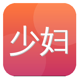 少妇